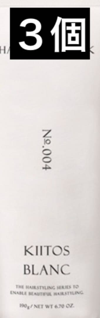 キートス ブラン ヘアホールドミルク 4 190g
