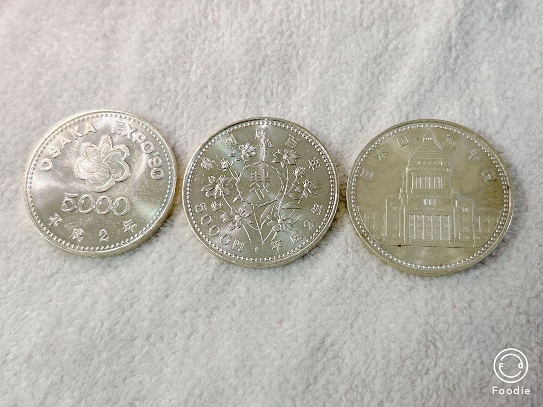 プルーフ硬貨　3枚　セット 3種セット オールドコイン プルーフ貨幣セット 平成11〜13年