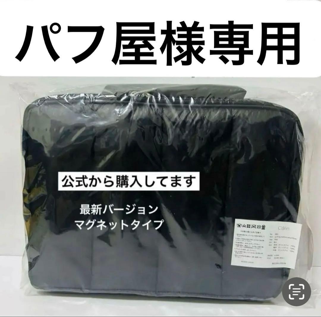 パフ屋　カラン　マザーズバッグ　黒　新品　即日発送 カラン calin マザーズバッグ ブラック 黒 新品 即日発送 最新
