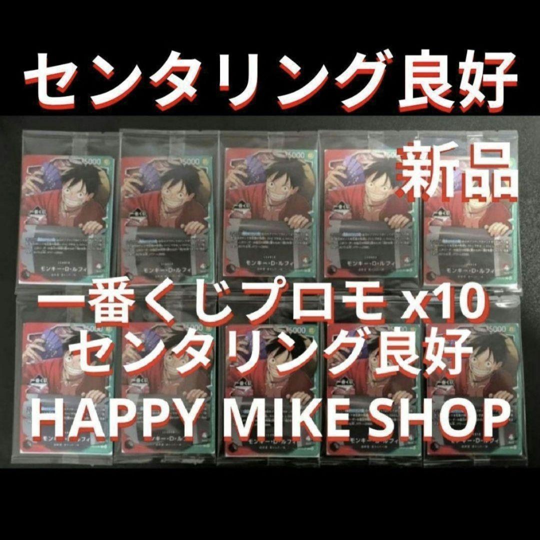 一番くじ ONE PIECE モンキー D ルフィ プロモカード PSA10枚 - メルカリ