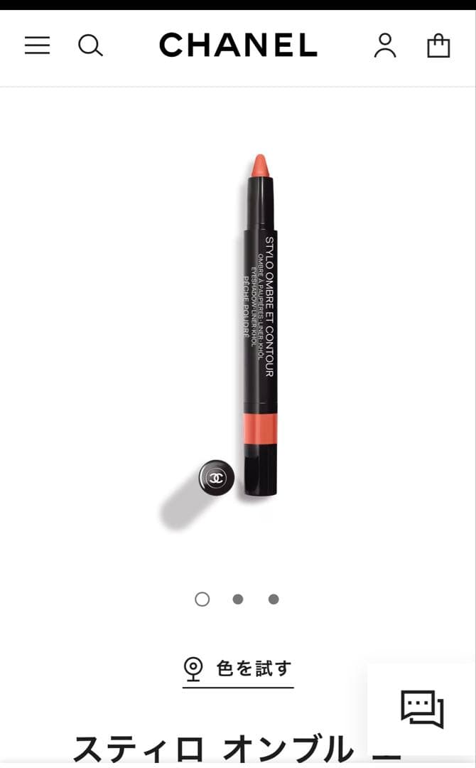 CHANEL スティックアイシャドウ オンブル2本セットの通販はau PAY