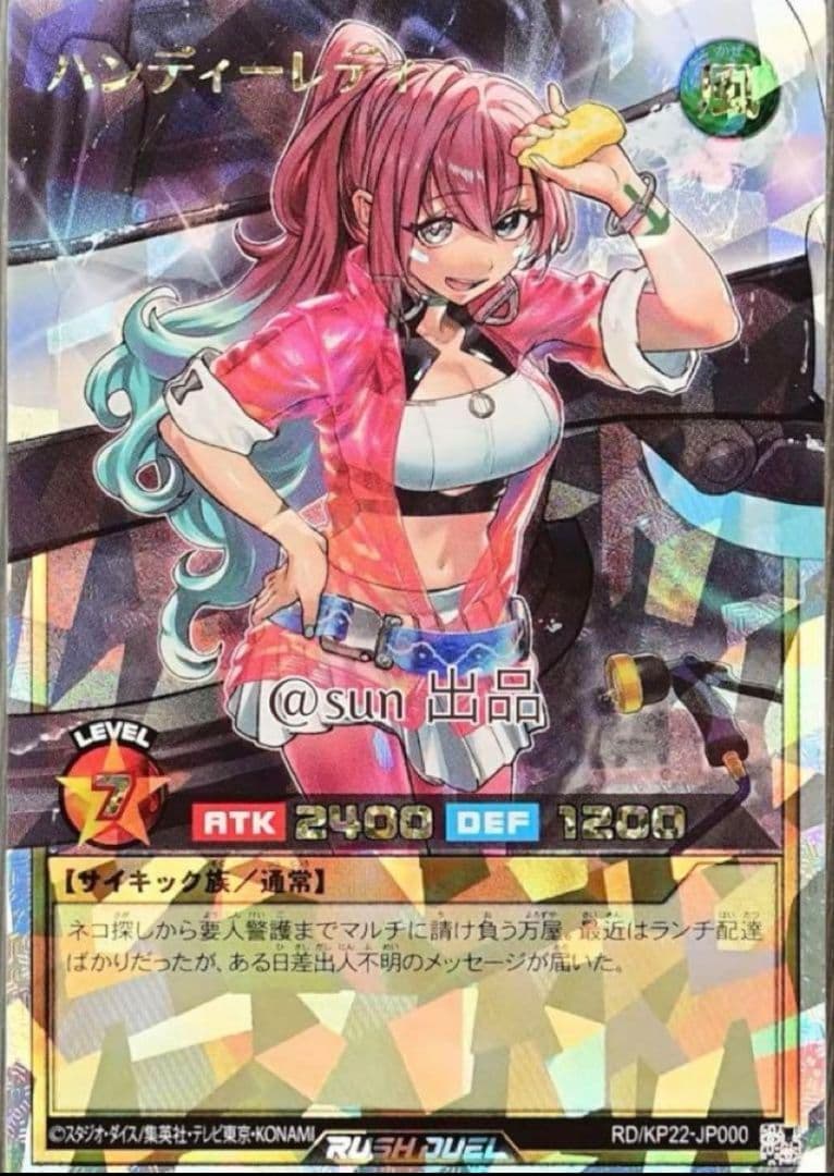 遊戯王ラッシュデュエル　ハンディーレディ　オーバーラッシュレア　ORR Amazon.co.jp: 遊戯王ラッシュデュエル RD／MRP1-JP039 ハンディー