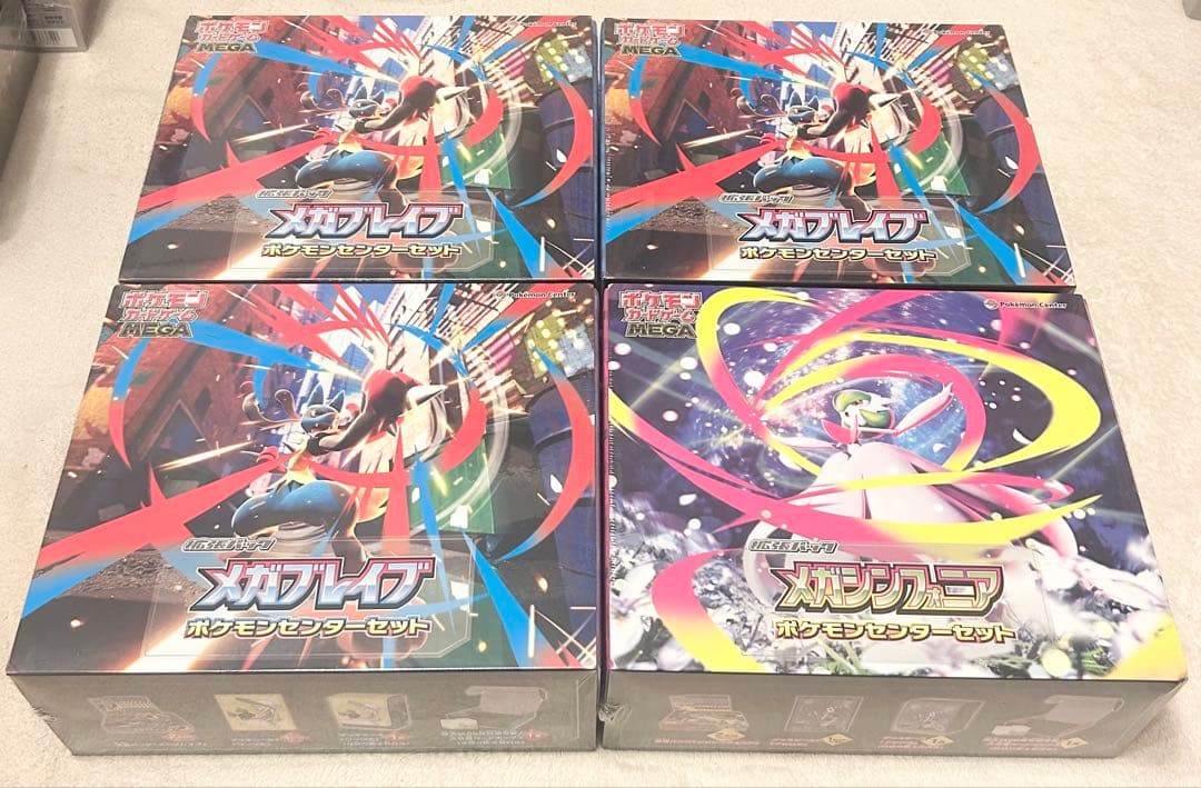 ポケモンカード　メガブレイブ　メガシンフォニア　ポケモンセンターセット