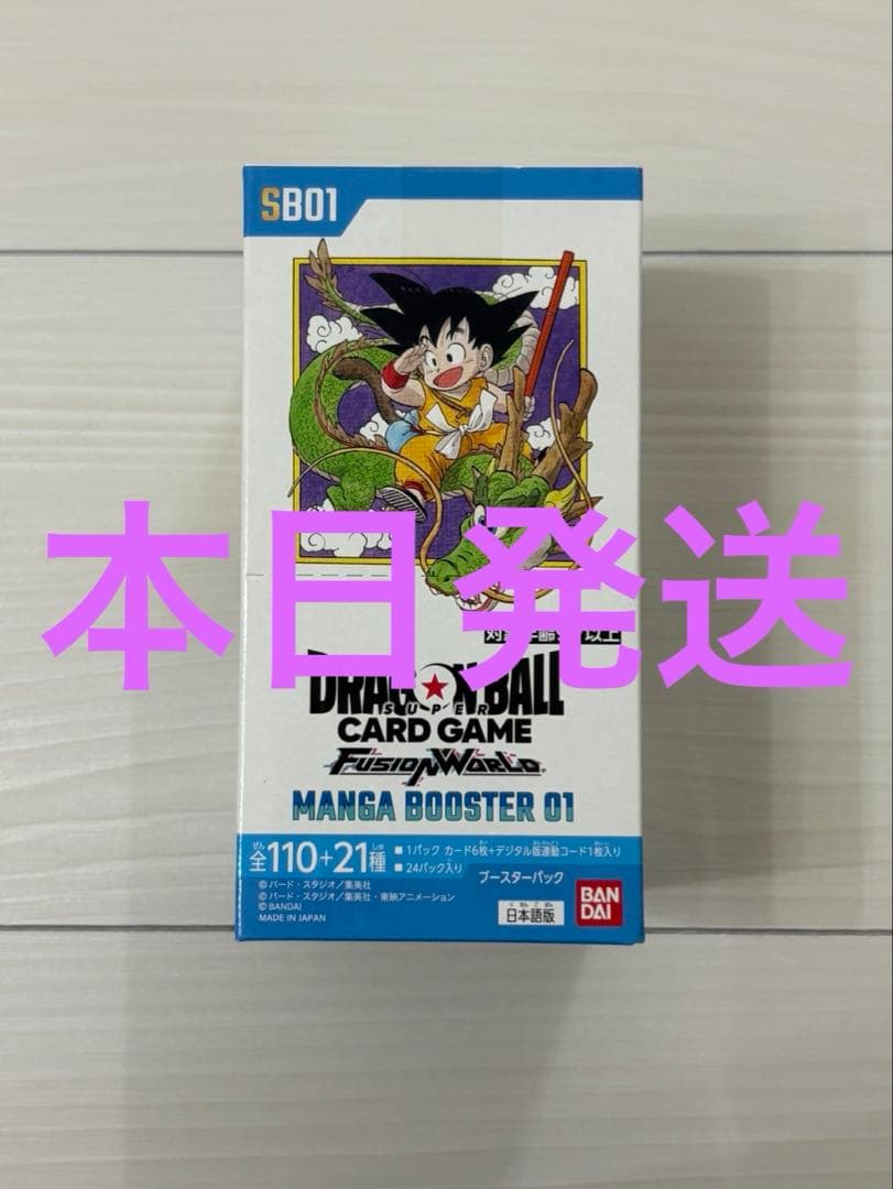 【新品未開封】フュージョンワールド MANGA BOOSTER 01 1BOX Amazon.co.jp: バンダイ(BANDAI) バンダイ(BANDAI) ドラゴンボール