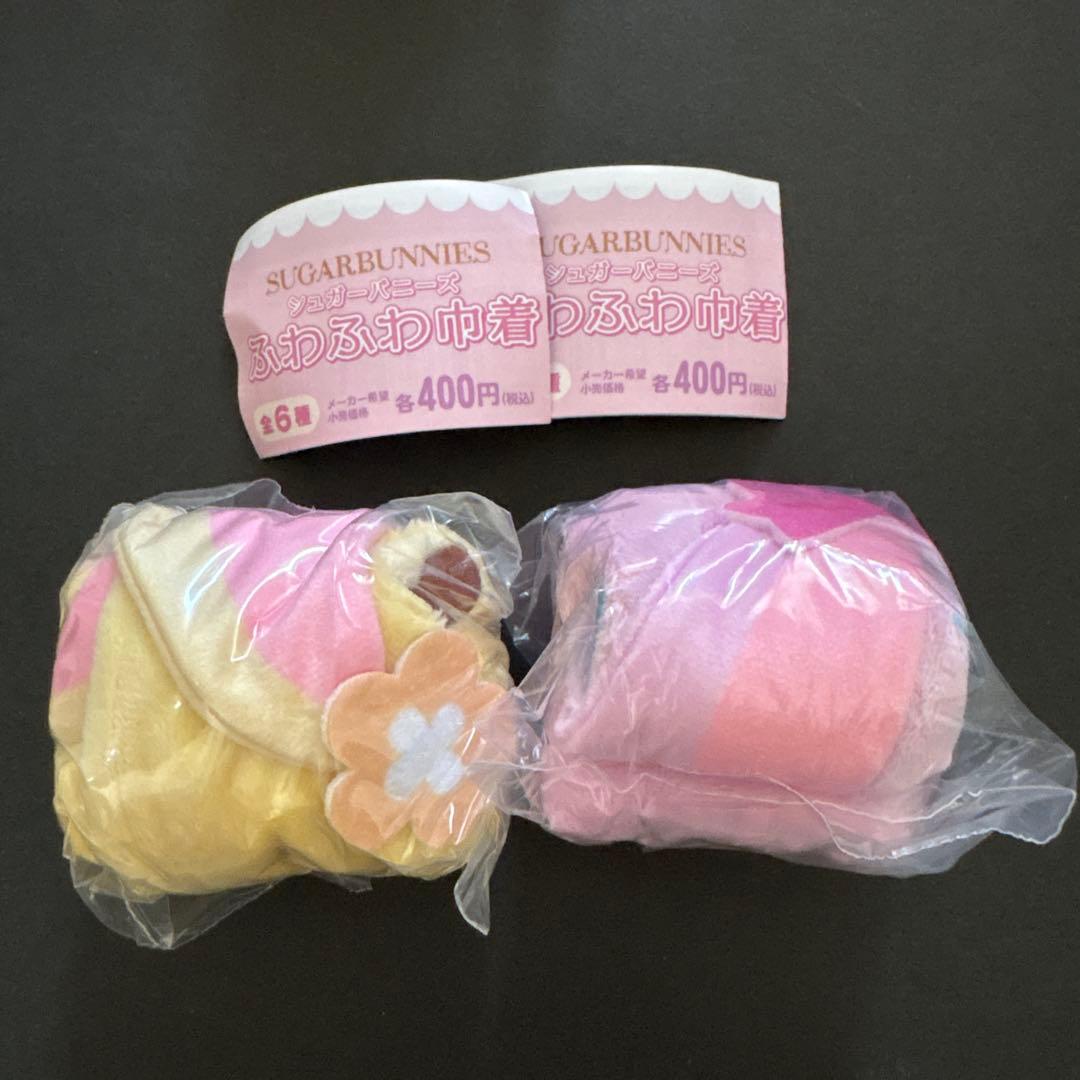 シュガーバニーズ ふわふわ巾着 ももうさ はなうさ サンリオ C-pla限定