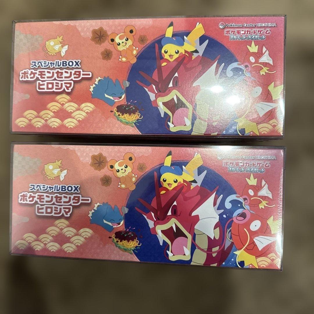 シュリンク付 ポケモンセンター ヒロシマ スペシャル2BOX UVカット