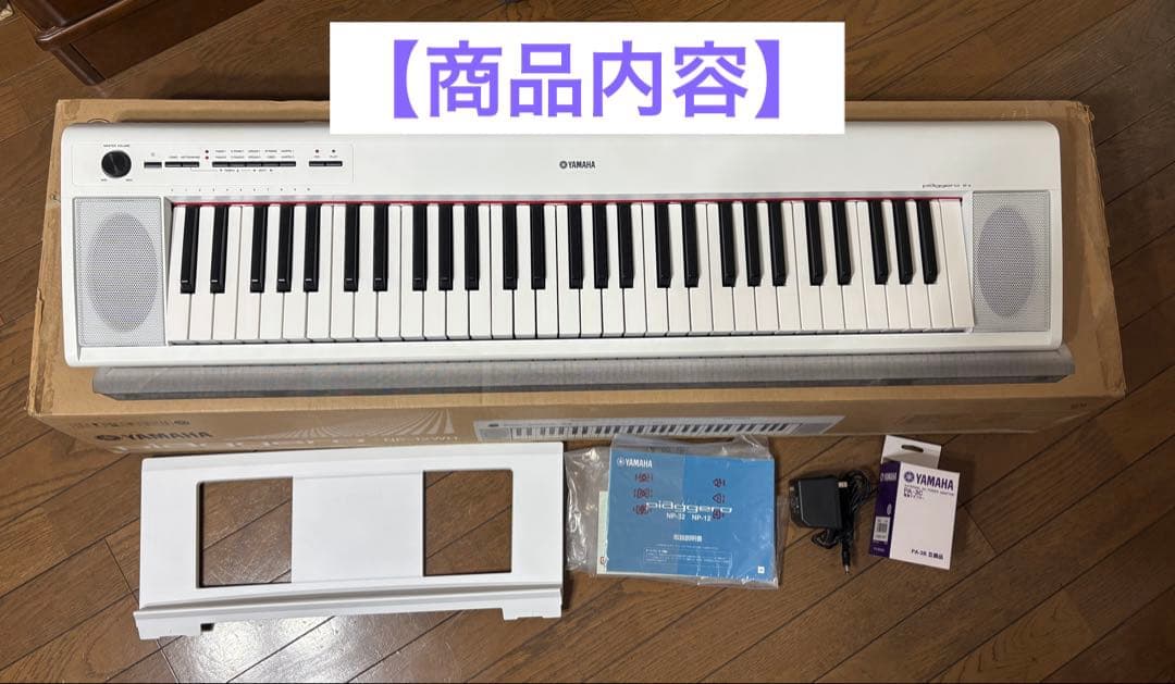 YAMAHA Piaggero ピアノキーボード NP-12WH Amazon | ヤマハ YAMAHA 電子キーボード piaggero ホワイト NP-12WH