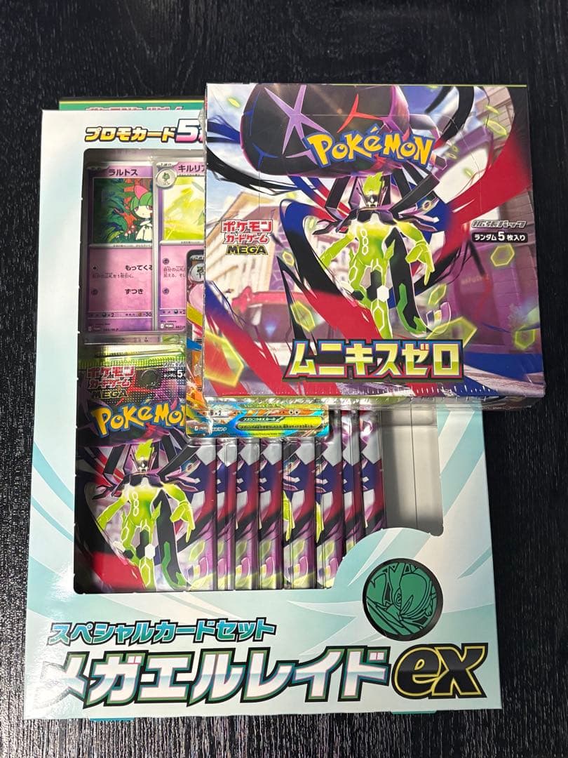 ムニキスゼロ　1ボックス未開封　シュリンク付き　メガエルレイドex セット
