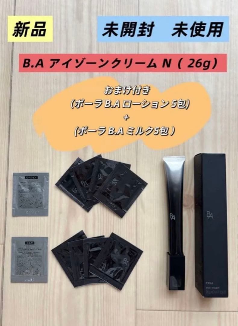 B.A アイゾーンクリーム N 26g おまけ付き
