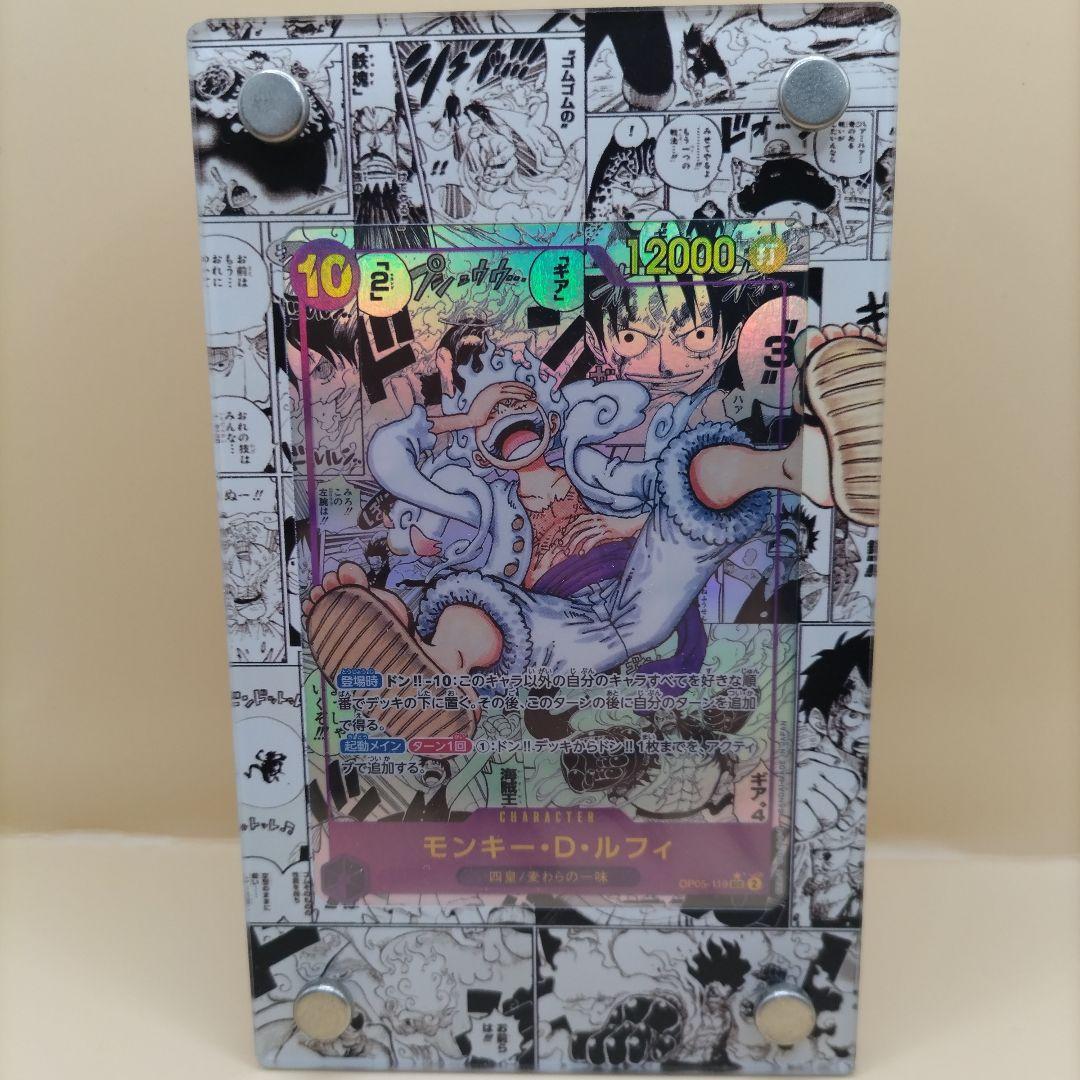 【美品】モンキー・D・ルフィ SEC コミパラ 【スタンドアート付き】