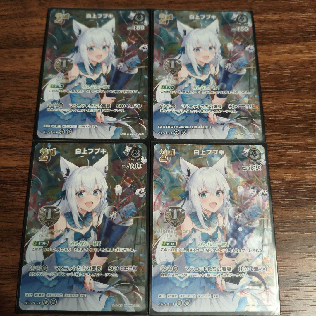 ホロカ 1st Anniversary Celebration 白上フブキ m94819929779_1.jpg?1761916793