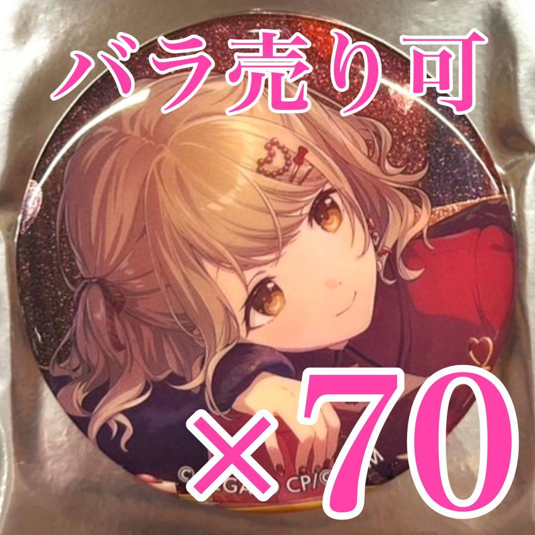 プロセカ　40B 小豆沢こはね　グリッター缶バッジ