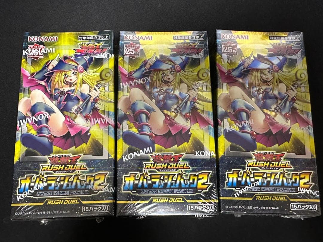 美*ん様 【未開封】 遊戯王　ラッシュデュエル　オーバーラッシュパック2×3個セ 遊戯王ラッシュデュエル オーバーラッシュパック2 ラッシュデュエル