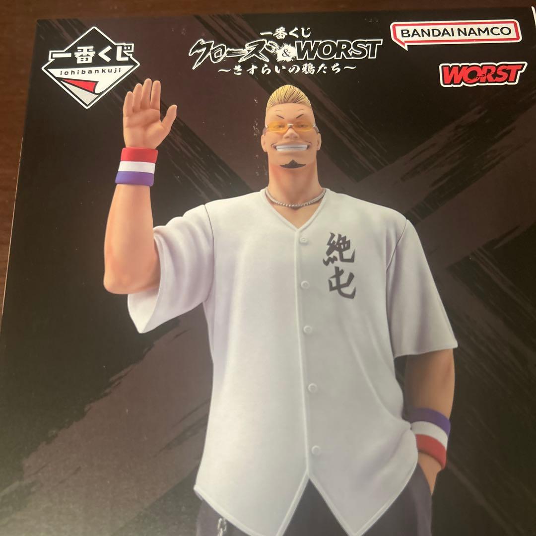 一番くじ クローズ＆WORST B賞 花澤三郎 - メルカリ