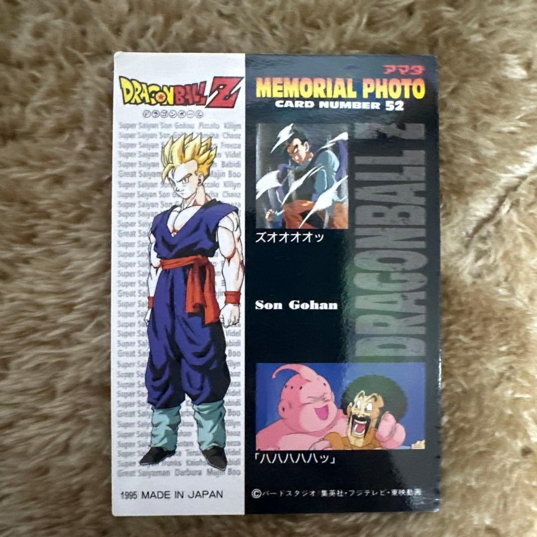 ドラゴンボールZ カード アマダ メモリアルフォト 52 孫悟飯 - メルカリ