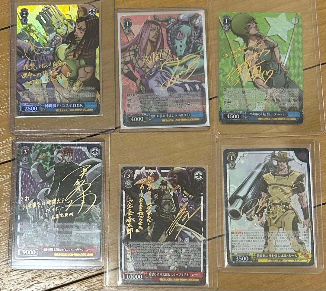 ジョジョ　ヴァイスシュヴァルツ トレーディングカード　サイン ジョジョの奇妙な冒険 ヴァイスシュヴァルツ ホル・ホース SP サイン