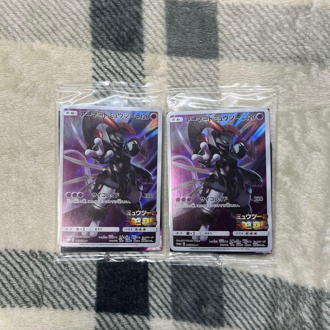 M*7様 未開封 ミュウツーの逆襲EVOLUTION入場者特典