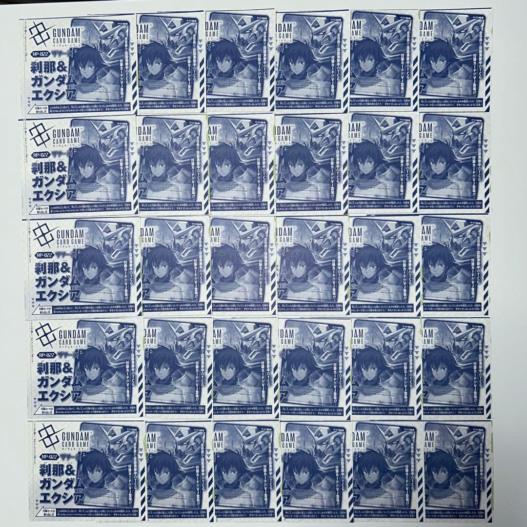 Vジャンプ 3月号 付録 ガンダムカードゲーム 刹那 エクシア リソース