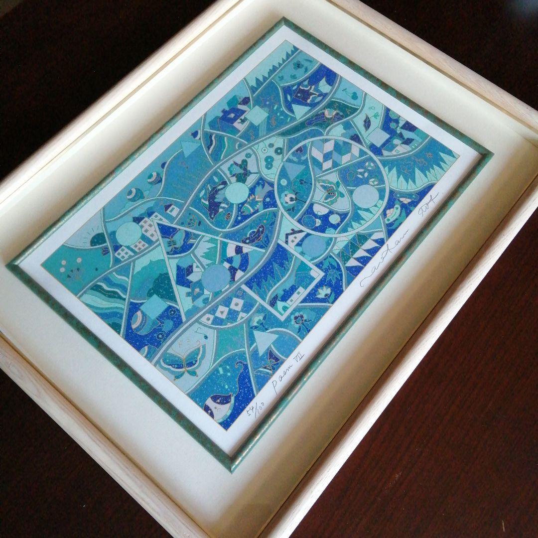 藤直晴　シルクスクリーン　PoemuⅦ　45.5cm