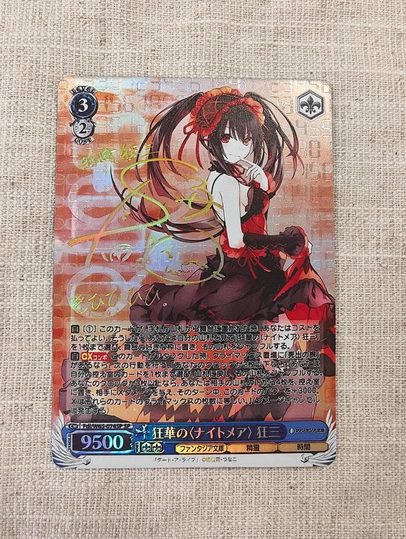 狂華のナイトメア 狂三 SP ヴァイスシュヴァルツ SP 狂華の＜ナイトメア＞狂三(銀箔サイン入り) 販売 | 富士見