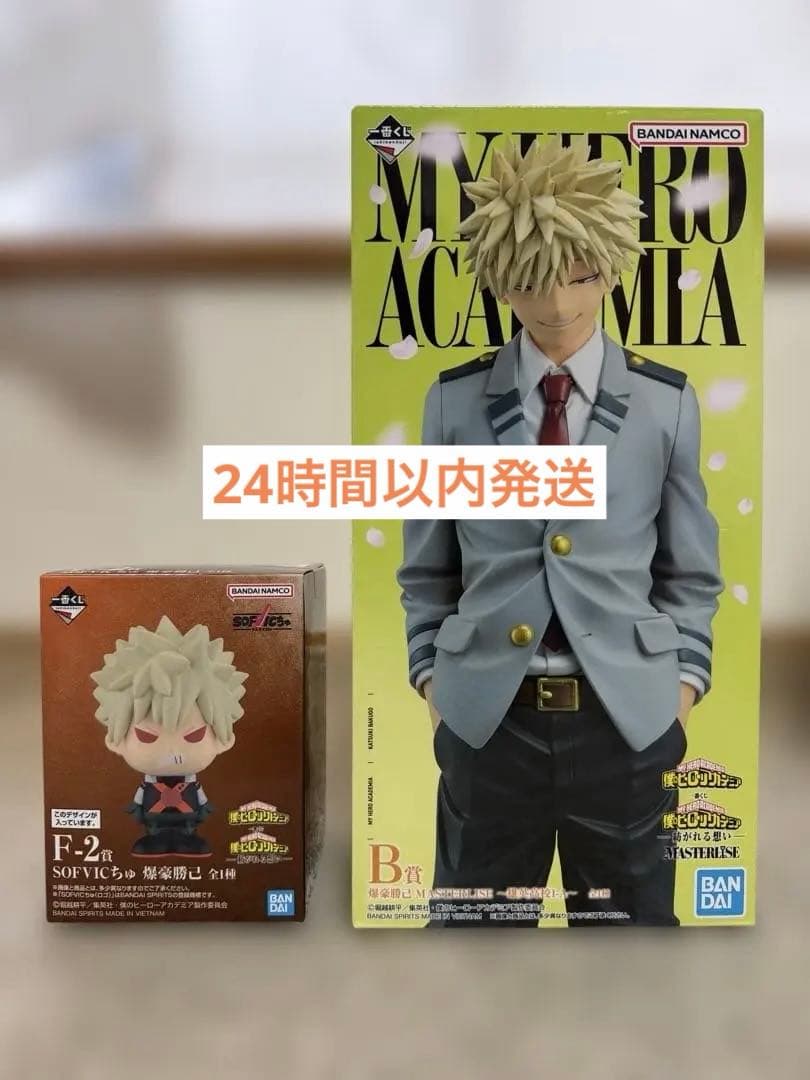 僕のヒーローアカデミア　紡がれる想い　B賞　F-2賞　爆豪勝己　一番くじ　セット