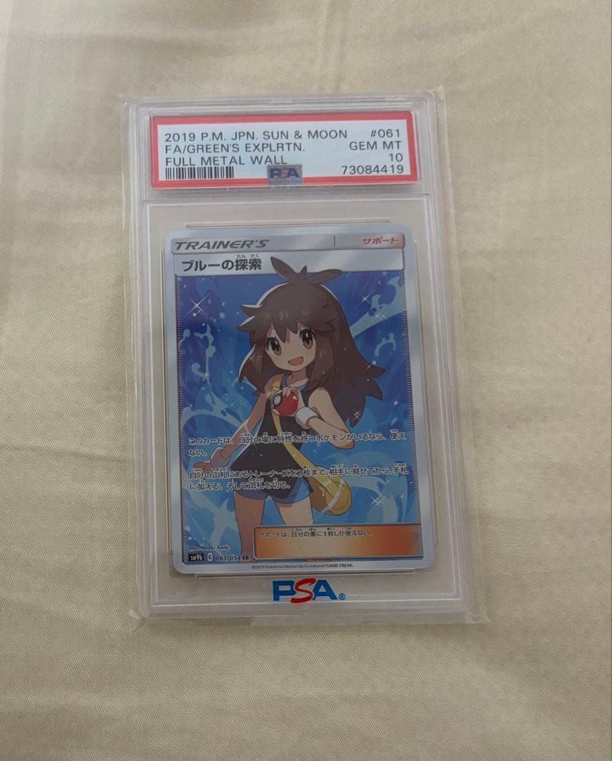 ブルーの探索 sr psa10 061/054 SM9b フルメタルウォール ブルーの探索【SR】{061/054}