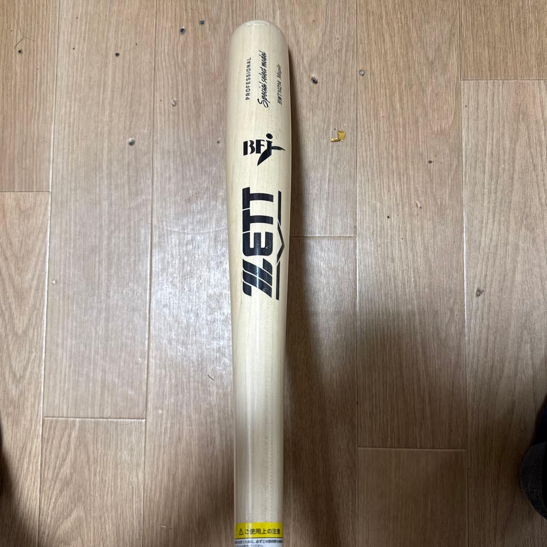 ゼット　硬式バット　84cm