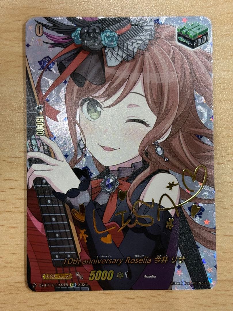 叡智の神器アンジェリカ 4枚