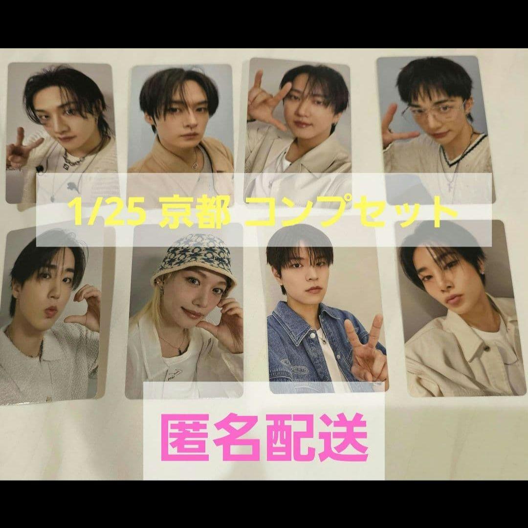 StrayKids KARMA オフイベ 京都 会場限定 トレカ コンプ