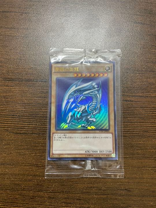 青眼の白龍 3ds特典 ウルトラ ブルーアイズ 2026年最新】ブルーアイズホワイトドラゴン 3dsの人気アイテム - メルカリ