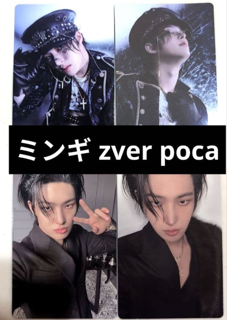 ATEEZ ミンギ poca Zver トレカセット - メルカリ