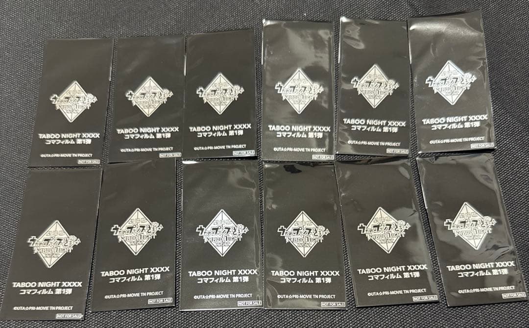 うたプリ タブナイ コマフィルム　第1弾　未開封　12枚