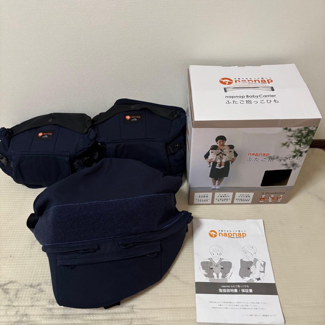 美品⭐︎napnap 抱っこひも ネイビー 3ポジション　使用感少なめ