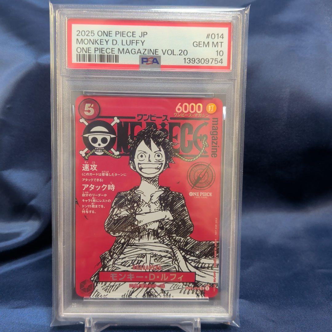 【PSA10】ルフィ　マガジン　②