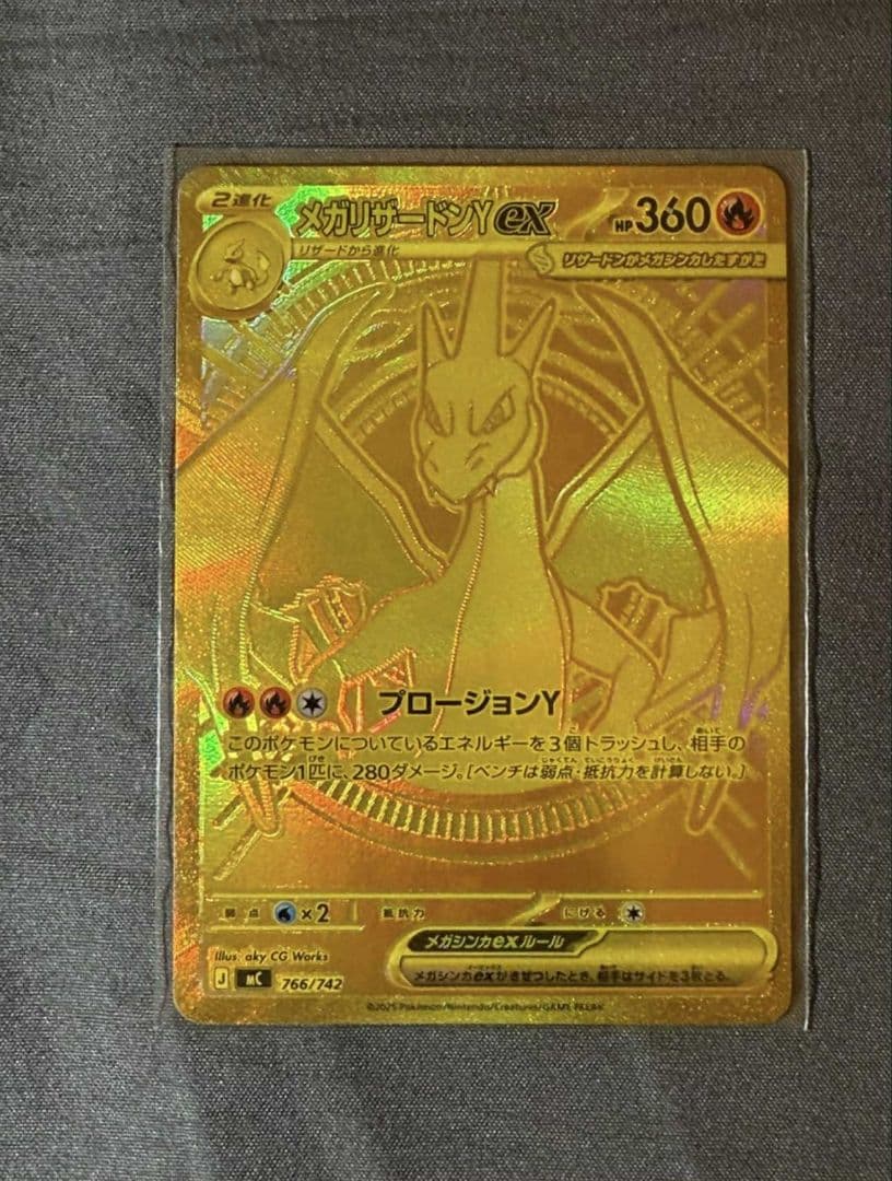 スタートデッキ100 バトルコレクション収録 メガリザードンY ex MUR