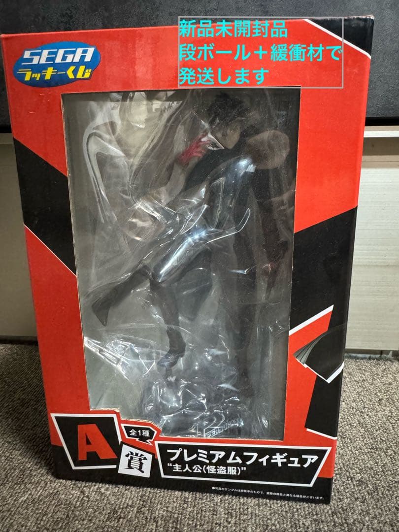 SEGAラッキーくじA賞プレミアムフィギュア　主人公(怪盗服)