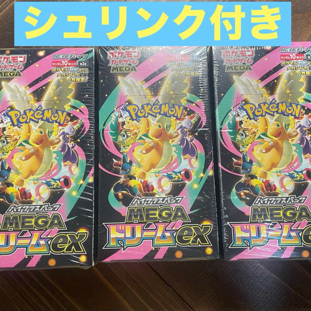ポケモンカードゲーム MEGA ドリームEX 3BOX