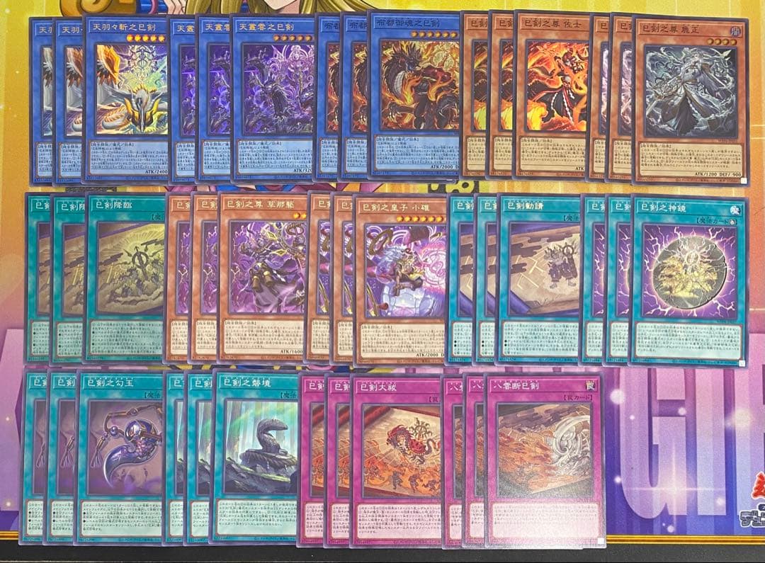 遊戯王 巳剣 ミツルギ デッキパーツ 3コン まとめ売り セット　② 大会優勝ガチ構築済みデッキ 遊戯王 巳剣 ミツルギ デッキ デッキ