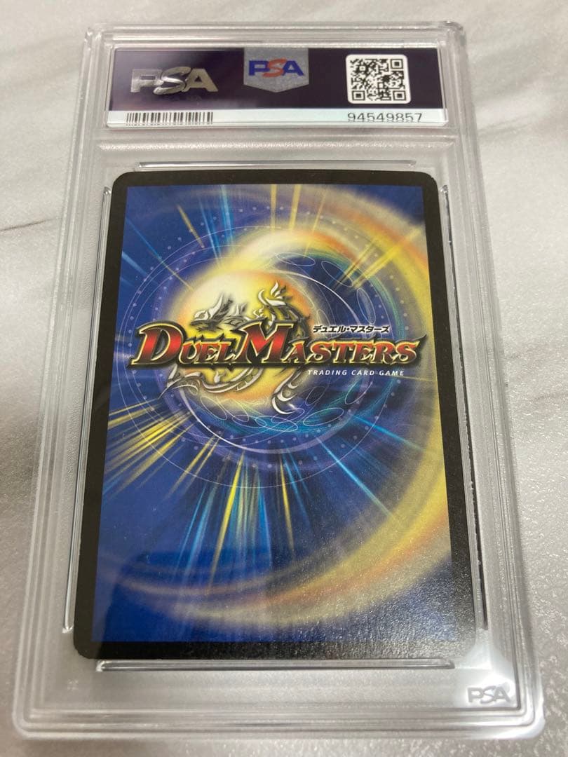 ボルメテウスホワイトドラゴン 初期 PSA7 - メルカリ