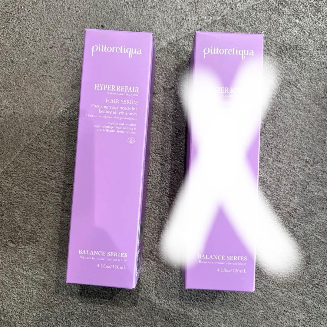 ピトレティカ ハイパーリペア ヘアセラム 120ml