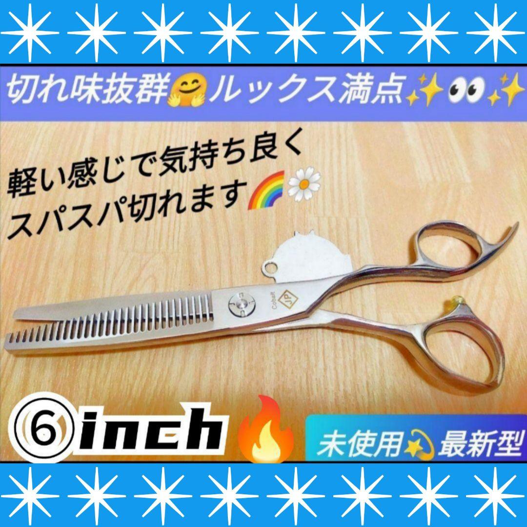 切れ味と抜け感の良い理美容師サロン用セニングシザーすきバサミ★トリミングペット可 理容師用セニング「30%～」人気ランキング – 鋏研ぎ師によるハサミのはなし
