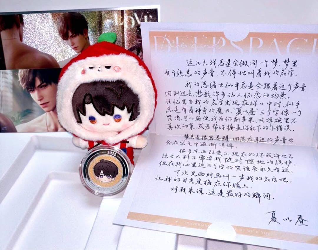 恋と深空 公式 2025年 vip セット マヒル