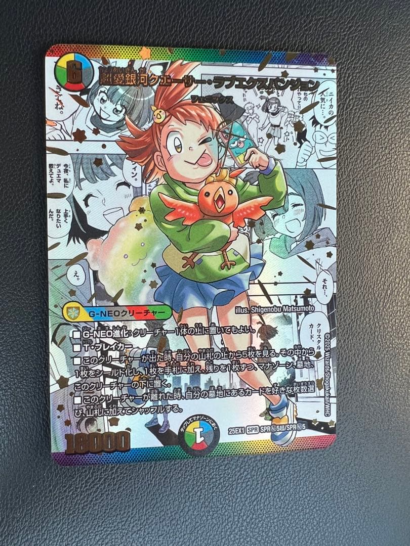 超愛銀河クエーサーラブエクスパンジョン 漫画 シークレット シク