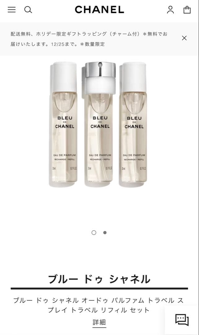 BLEU DE CHANEL オードゥ パルファム リフィルセット シャネル ブルードゥシャネル パルファム トラベル スプレイ リフィル