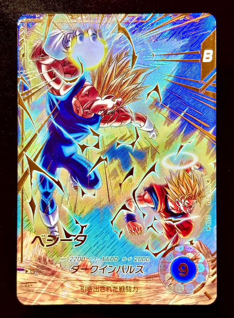 ドラゴンボールダイバーズ sdv6-034 ベジータ　パラレル