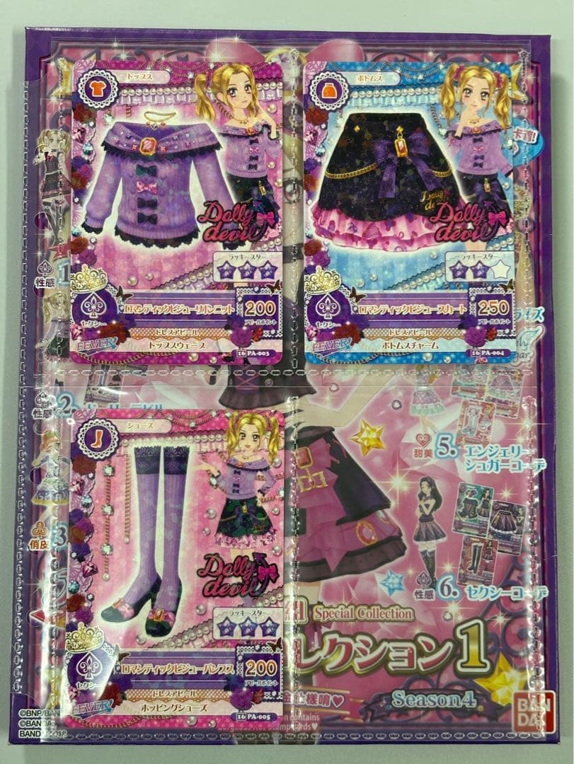 台湾版 未使用 アイカツカード ロマンティックビジュー 大地のの