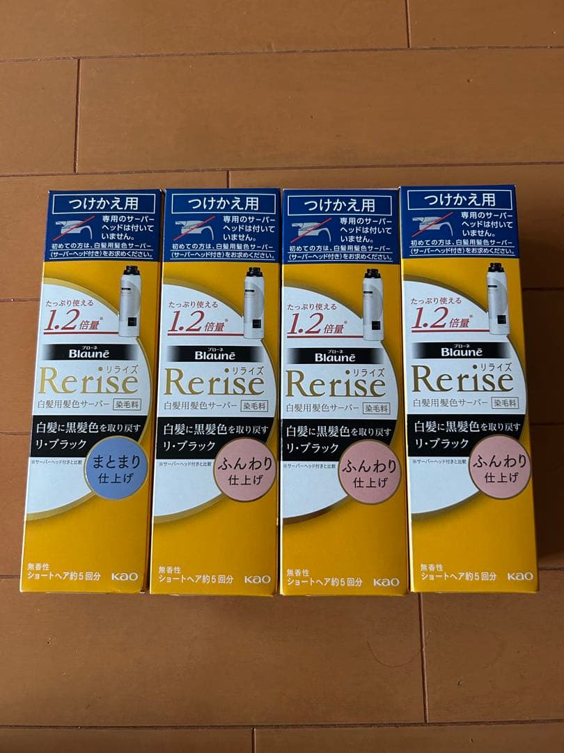 新品・未開封品　リライズ　白髪用髪色サーバー