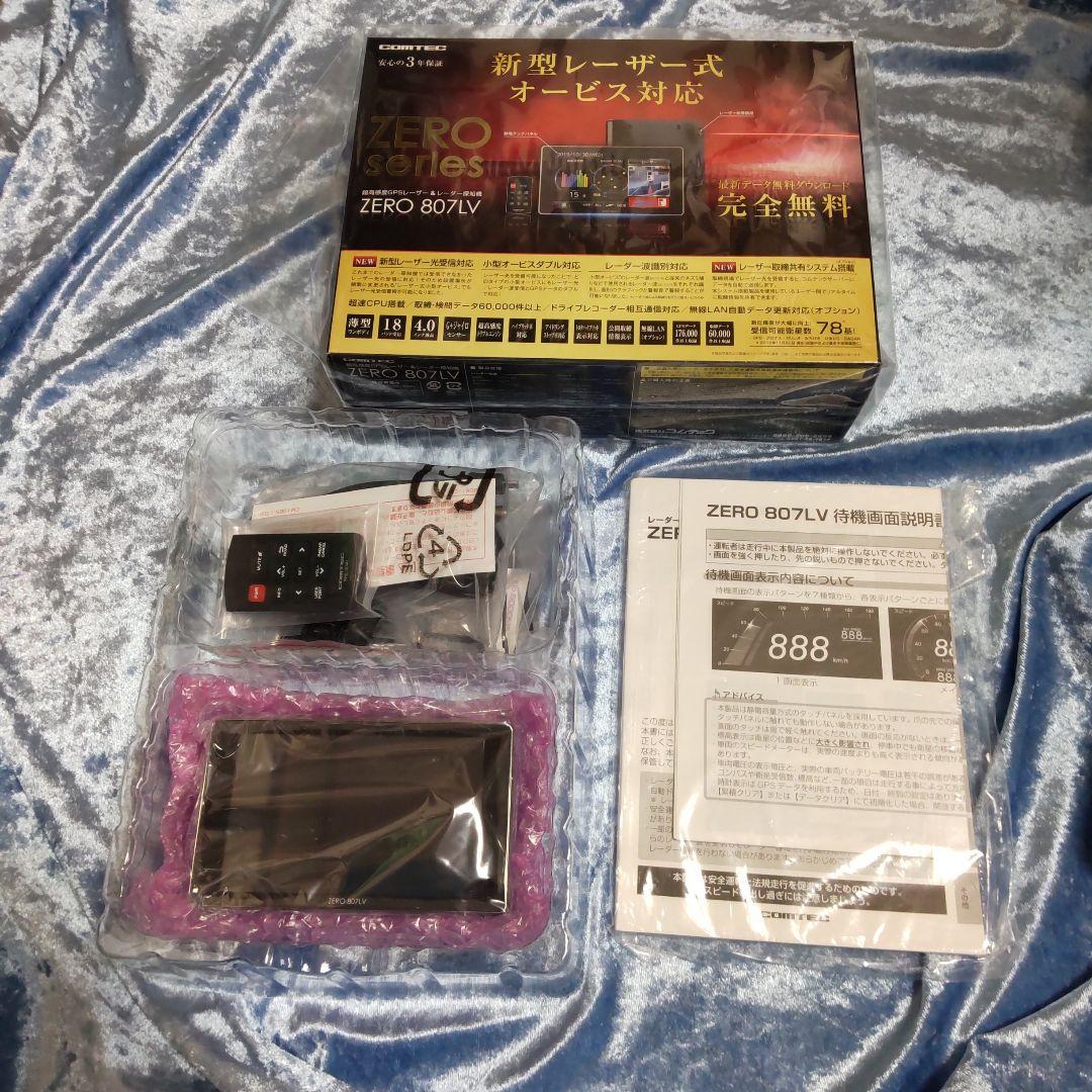 ご*う様 未使用新品❗️リコール対策済★探知機ZERO807LV★無線LAN S