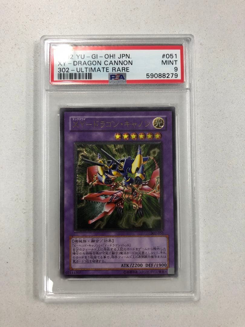 【PSA9】 XYドラゴンキャノン レリーフ 遊戯王 PSA鑑定 PSA9】 XYドラゴンキャノン レリーフ 遊戯王 PSA鑑定 PSA9】 XY