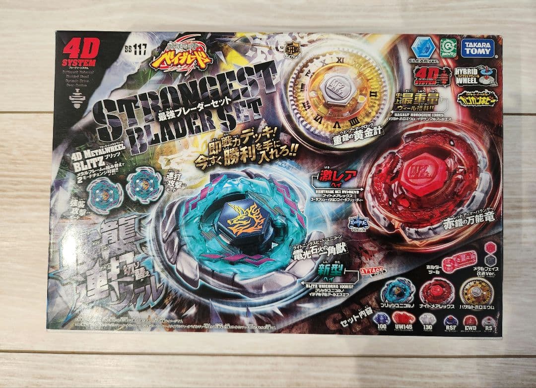 (近々値上げ)新品　未開封　メタルファイト　ベイブレード　最強ブレーダーセット 未開封】メタルファイトベイブレード 最強ブレーダーセット - メルカリ